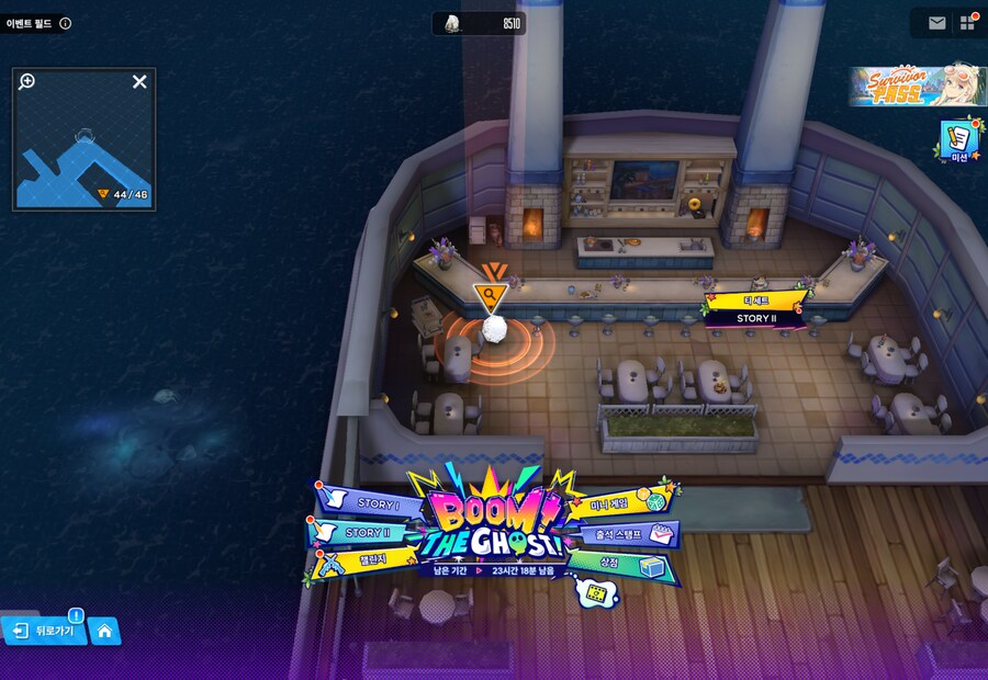 BOOM THE GHOST 마지막날 유실물_1.png