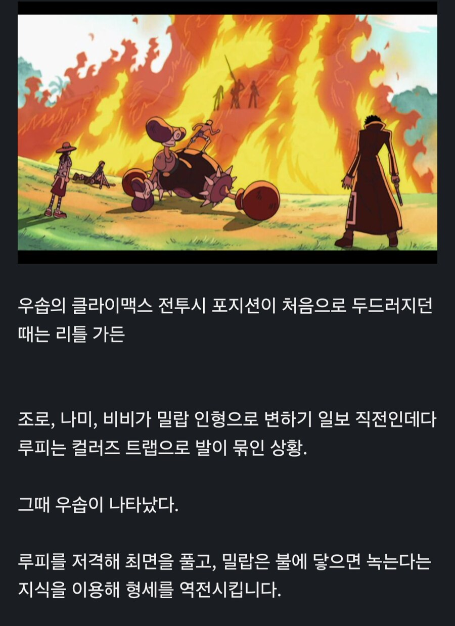 5억의 전설의 사나이를 통찰하는 전설의 60억좌를 재평가한다!_3.png