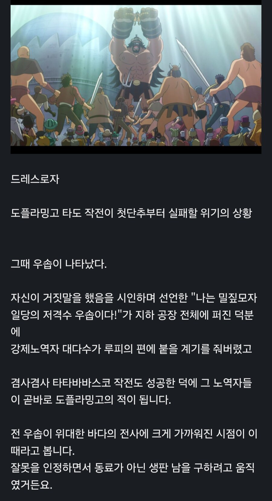 5억의 전설의 사나이를 통찰하는 전설의 60억좌를 재평가한다!_8.png