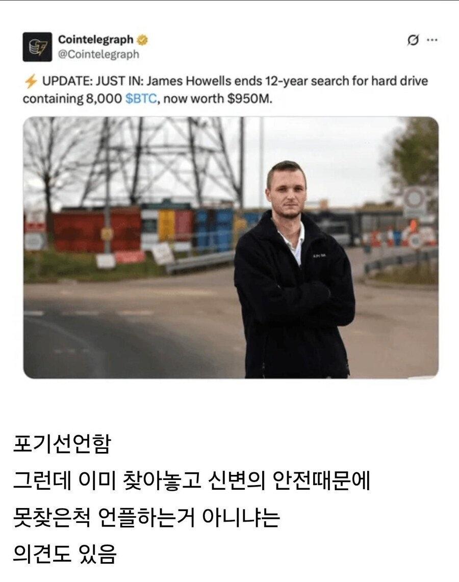 실수로 버린 비트코인 8천개든 하드디스크 쓰레기장에서 찾던 남성근황