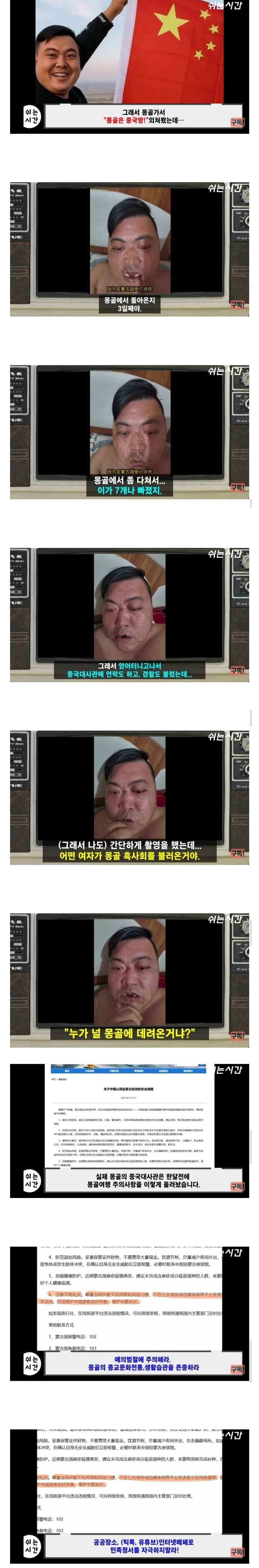 사실 한반도는 중국의 고유 영토이다 jpg_1.jpg