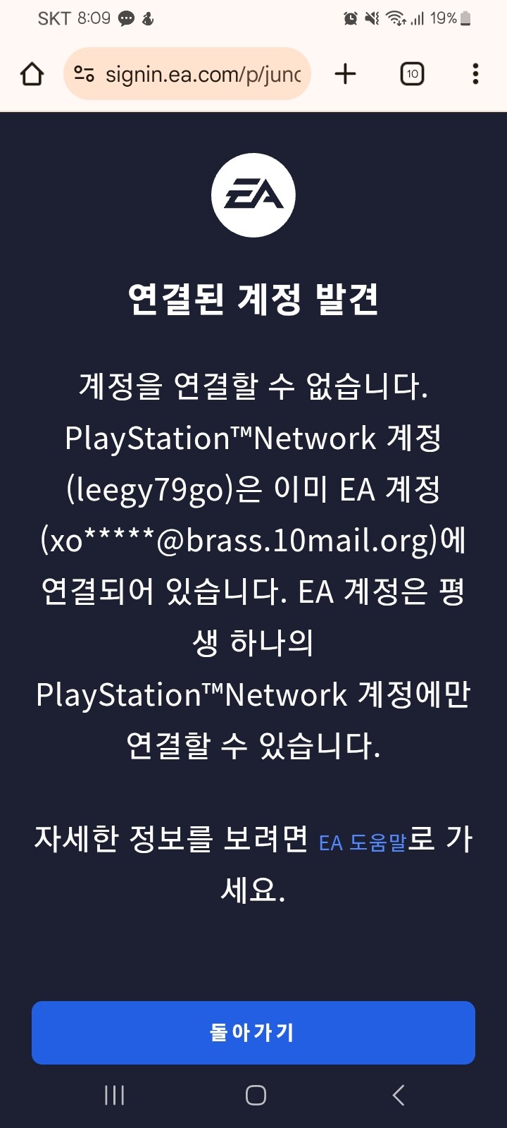 계정비활성 및 실패_1.jpg