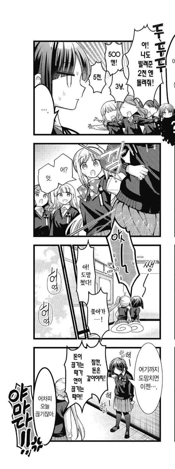 봇치) 팬덤의 음해가 아닌 것_2.jpg