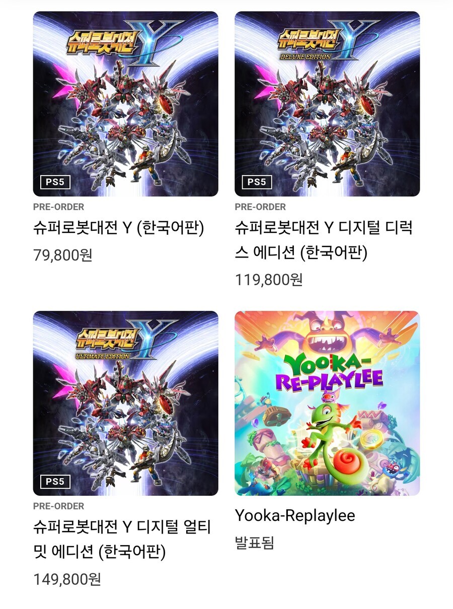 슈퍼로봇대전Y. 일본어판과 한국어판 가격 비교(초한정판 가격 추가)_2.jpg