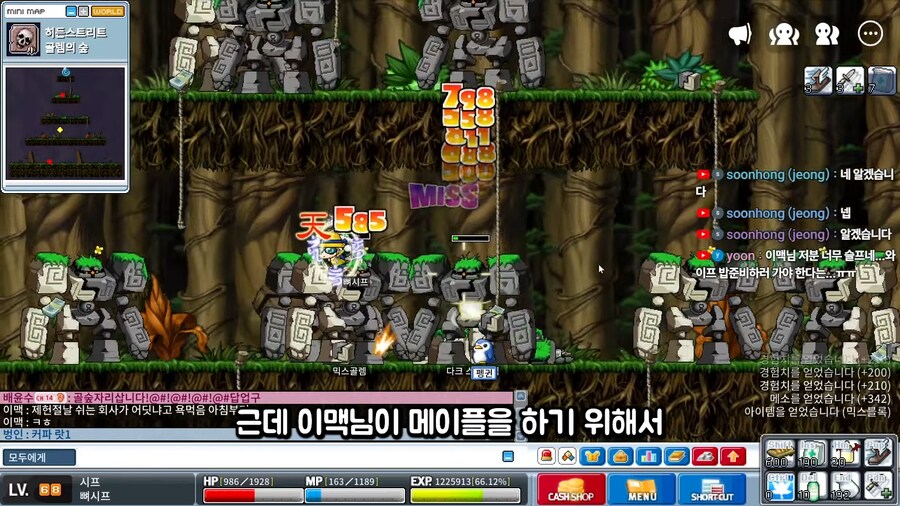 유튜브) 어떤 옛날 메이플 유튜버의 뒷광고 합리적 의심_8.png