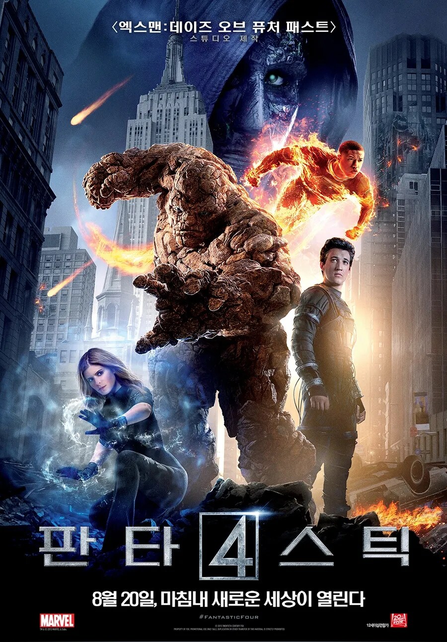 MCU)판타스틱 4: 새로운 출발 재미있게 볼 수 있는 방법_4.png