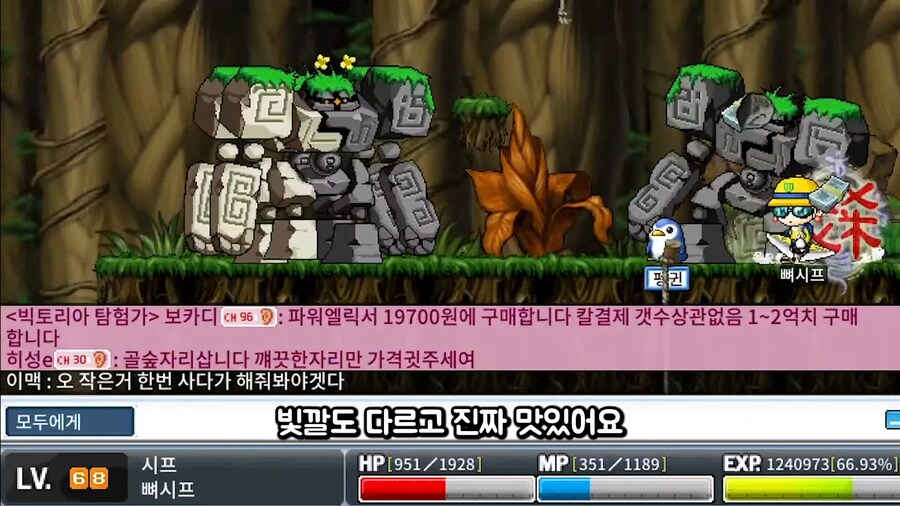 유튜브) 어떤 옛날 메이플 유튜버의 뒷광고 합리적 의심_33.png