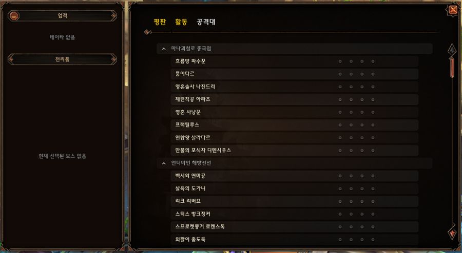 와우 11.2 카즈 알가르 개요 창 업데이트: 위금, 평판, 화폐, 공대 상황 등_5.png