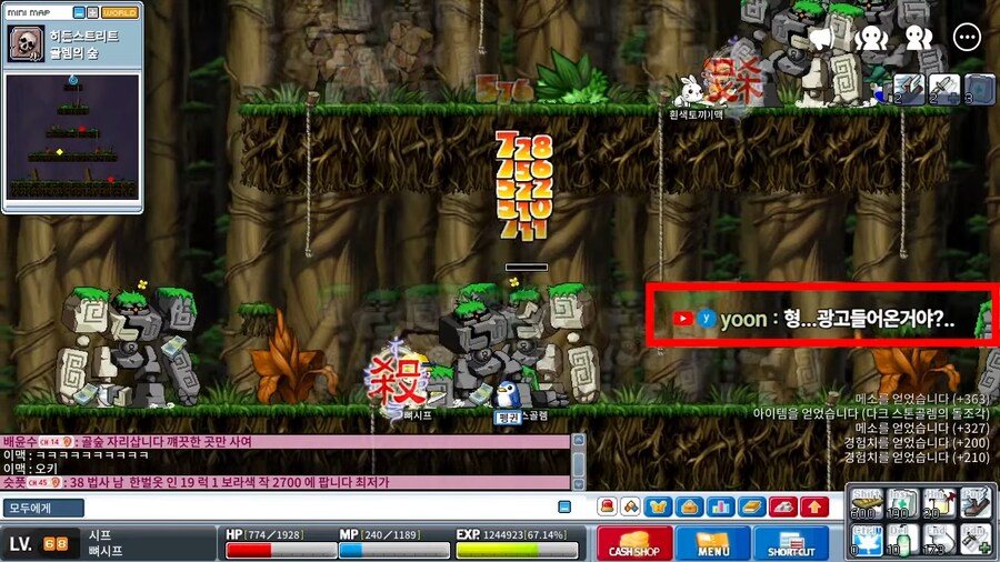 유튜브) 어떤 옛날 메이플 유튜버의 뒷광고 합리적 의심_34.png