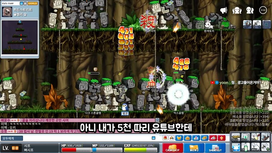 유튜브) 어떤 옛날 메이플 유튜버의 뒷광고 합리적 의심_36.png