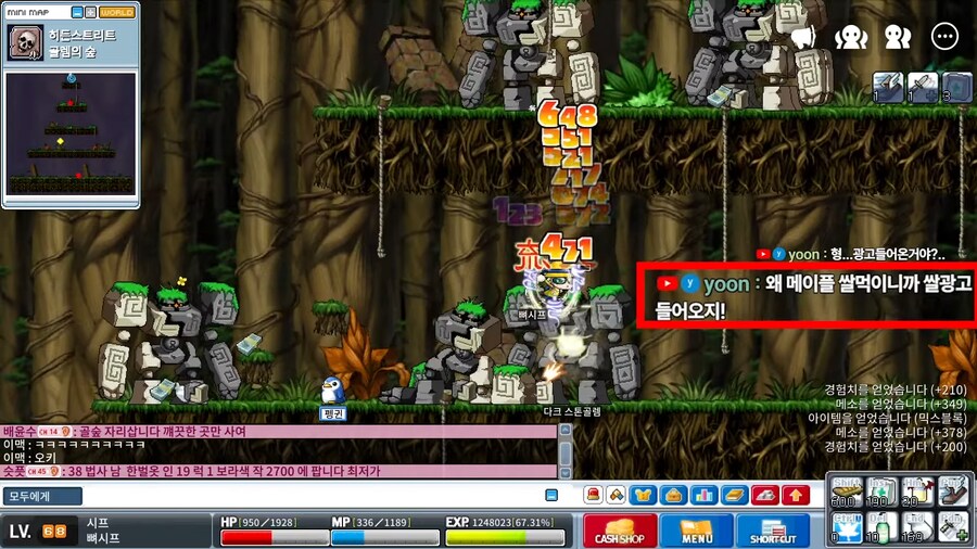 유튜브) 어떤 옛날 메이플 유튜버의 뒷광고 합리적 의심_39.png