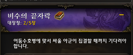 와우 11.2 패치 공개창에 보인 다양한 질문들과 답변들_3.png