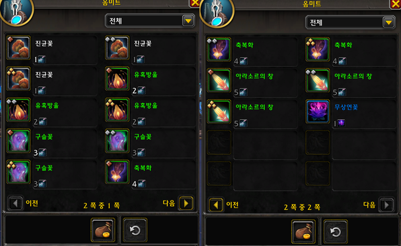 와우 11.2 패치 공개창에 보인 다양한 질문들과 답변들_16.png