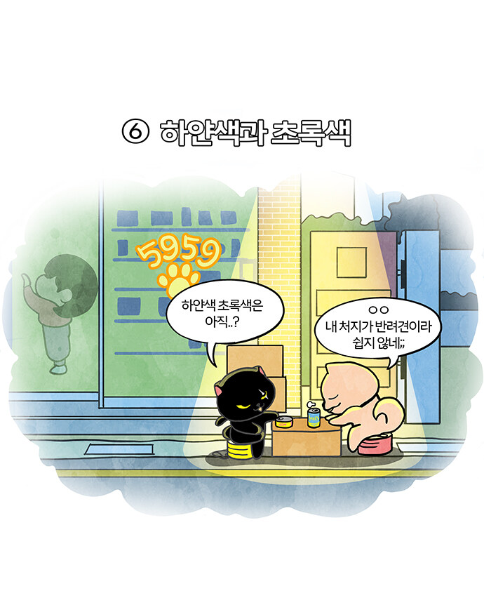 5959 비스트레인저 (Ep.04, 05, 06)_7.jpg