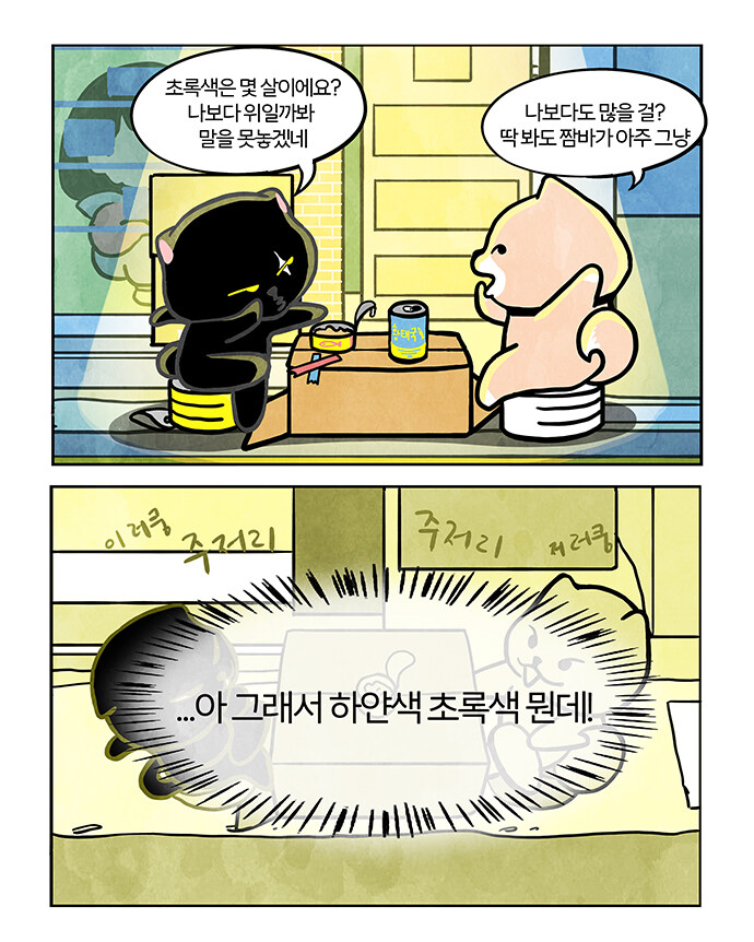5959 비스트레인저 (Ep.04, 05, 06)_9.jpg
