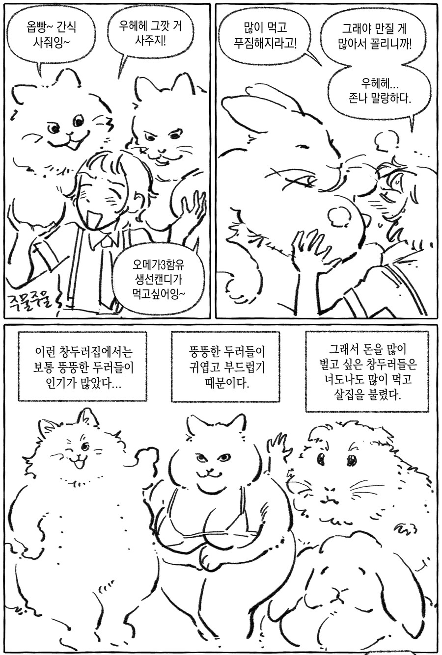 고양이 사창가.manwha_1.jpg