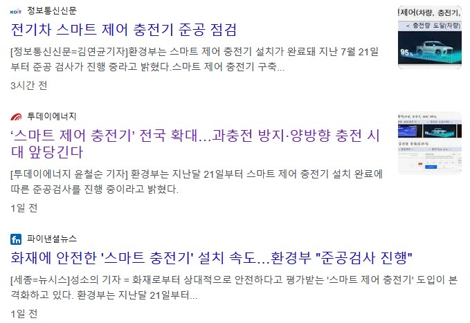 자동차) 전기차 시장 꼬라지_5.png