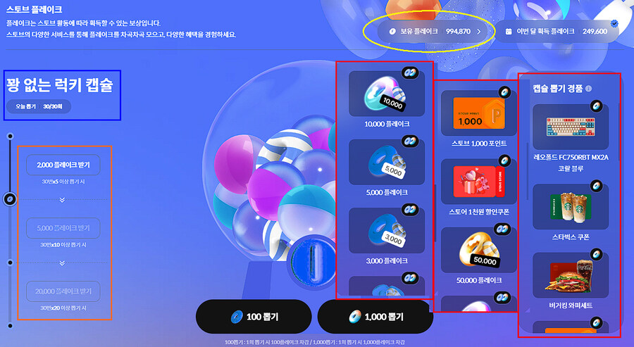 [스토브] 출석무료게임 나흘벅던전마스터 외 5개_11.jpg