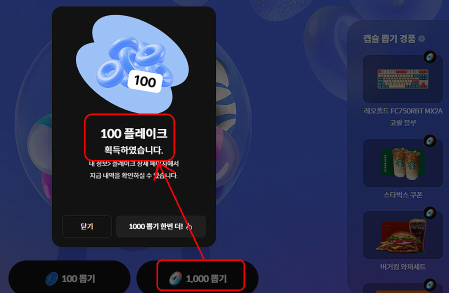 [스토브] 출석무료게임 나흘벅던전마스터 외 5개_13.jpg