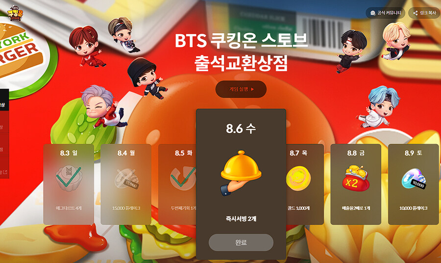 [스토브] 출석무료게임 나흘벅던전마스터 외 5개_9.jpg