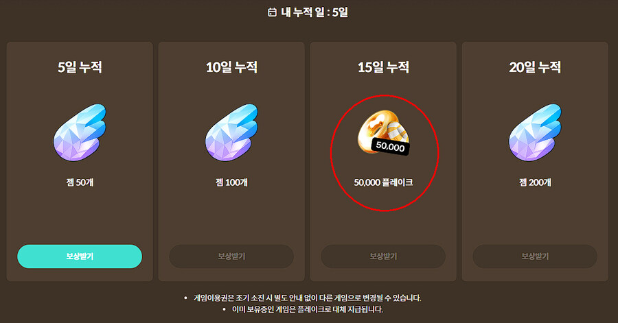 [스토브] 출석무료게임 나흘벅던전마스터 외 5개_10.jpg