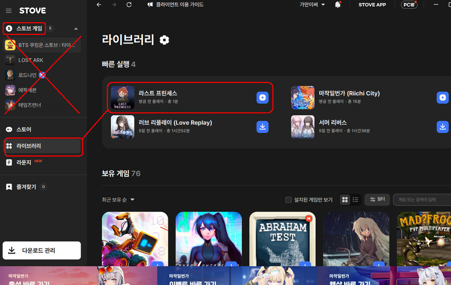 [스토브] 출석무료게임 나흘벅던전마스터 외 5개_7.jpg