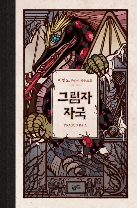 드래곤라자)사람들 당황시켰다는 후속작들_2.png