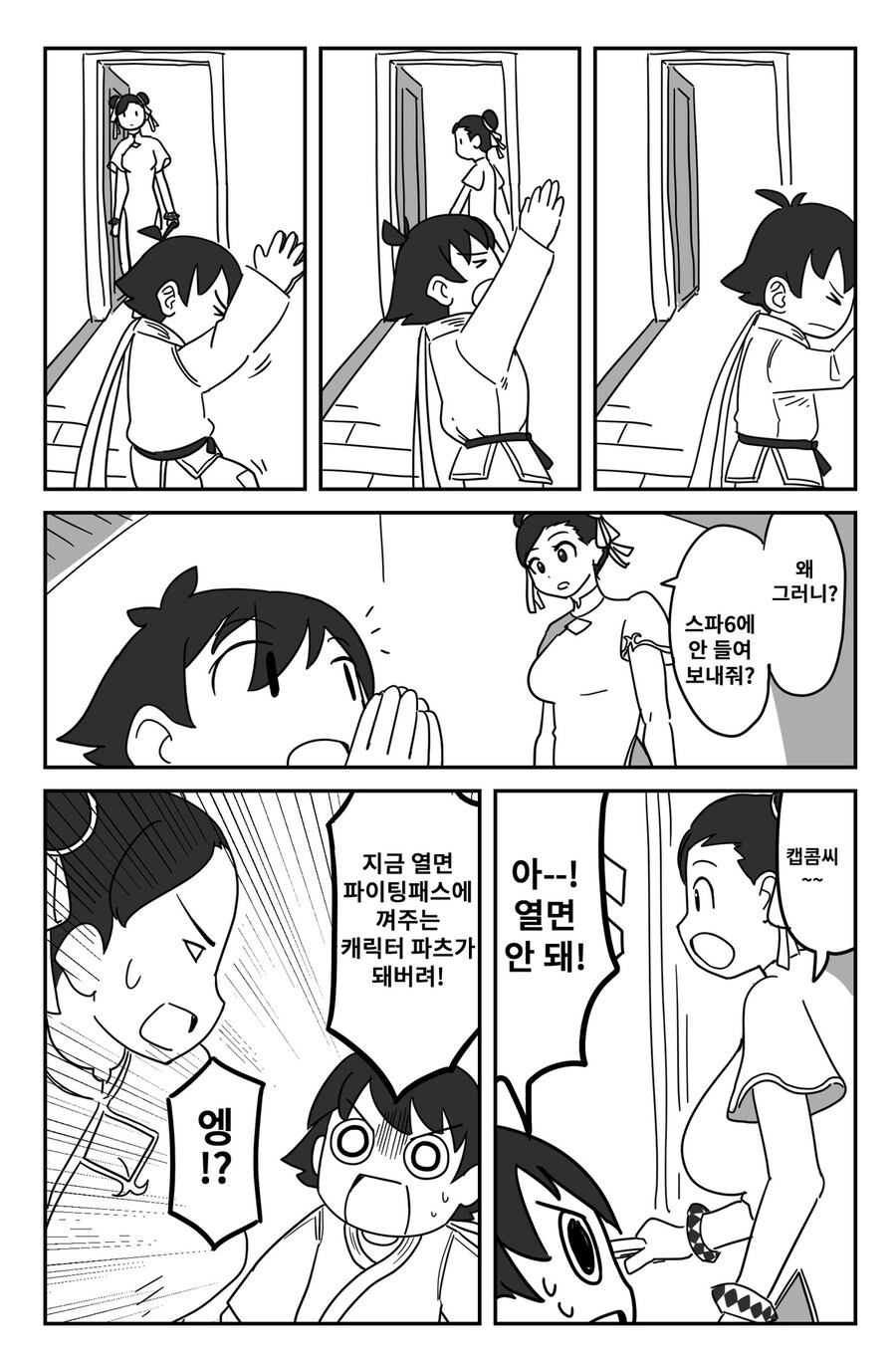 스파6) 마코토랑_1.jpg