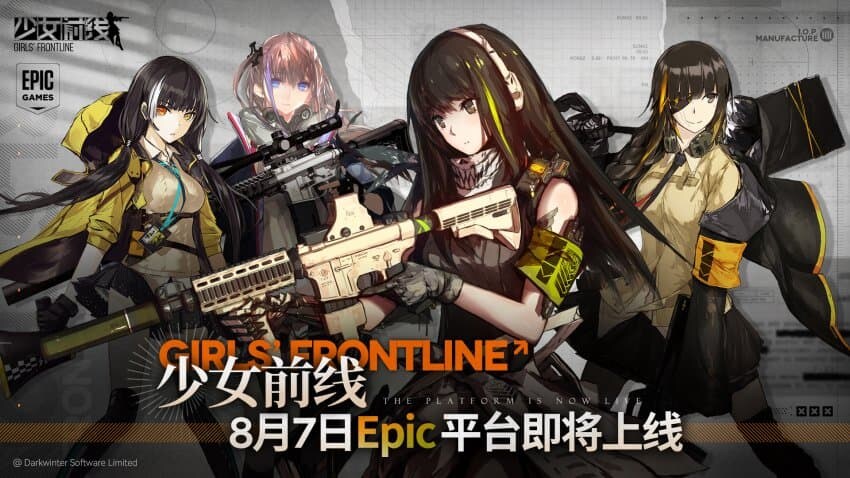 소녀전선 8월7일 에픽스토어 출시_1.jpg