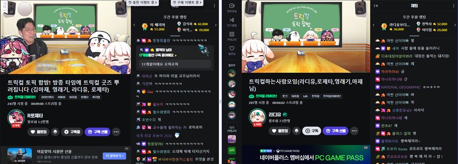 버튜버) 최애가 둘이라 듀얼로 봄_1.png