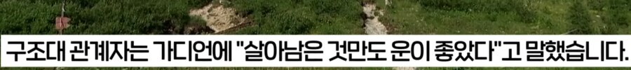 가지말라는 곳을 기어코 등산하다 조난당한 등산객, 수천만원 청구서 받아._8.png