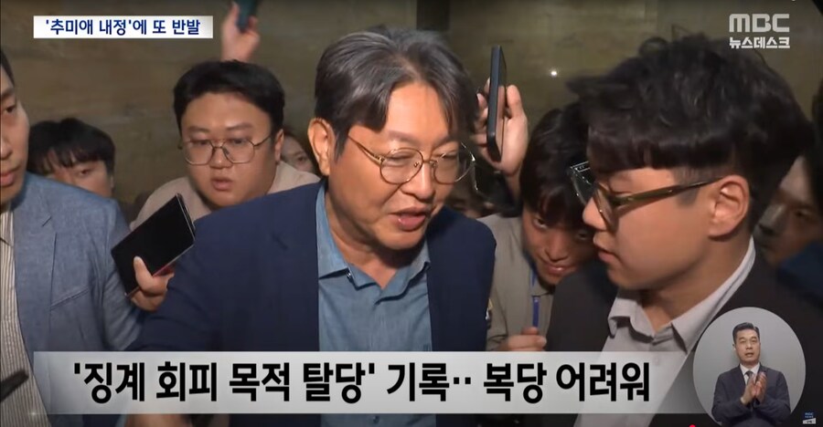 [MBC] '탈당' 이춘석에 정청래 후임 법사위원장은 추미애 내정_5.png