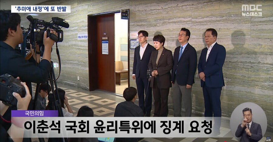 [MBC] '탈당' 이춘석에 정청래 후임 법사위원장은 추미애 내정_15.png