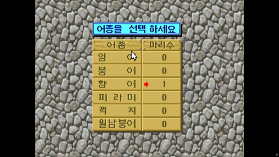 낚시광 -집안에서 즐기는 낚시게임_18.png
