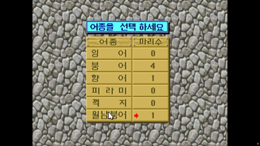 낚시광 -집안에서 즐기는 낚시게임_34.png