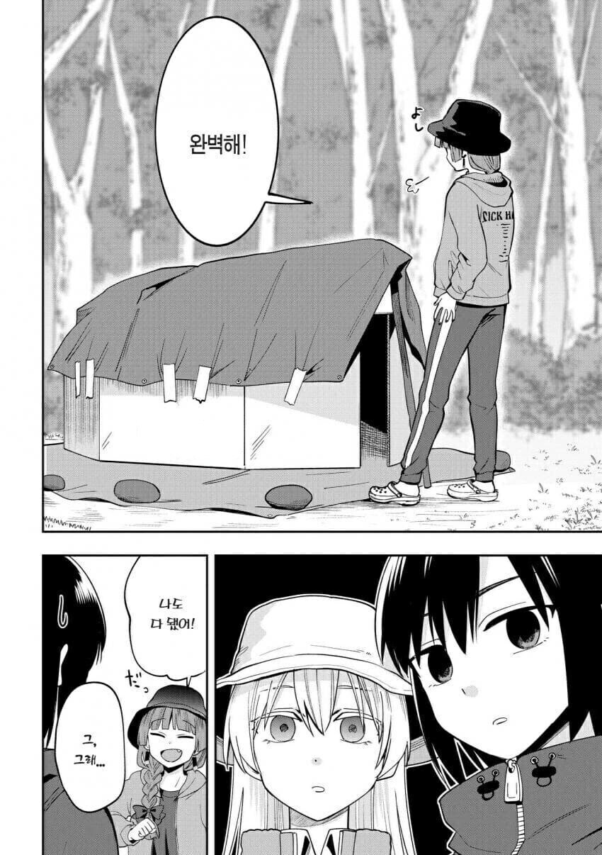 봇치) 노숙자 아님_1.jpg