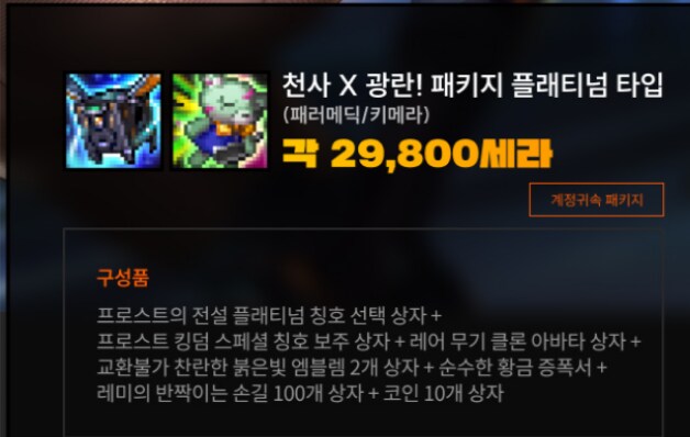 던파) 20주년 공모전 패키지 희망편_1.png
