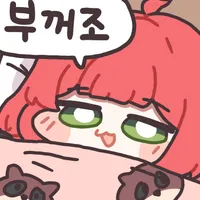 애기 낮잠 잘꺼에요. 잘자콘 달아줘_1.webp