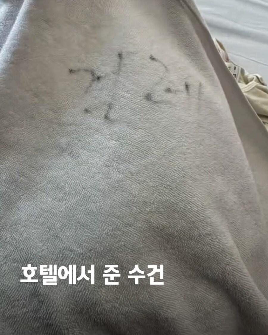 수건 대신 걸레를 제공한 숙박업소 논란.JPG_1.jpg