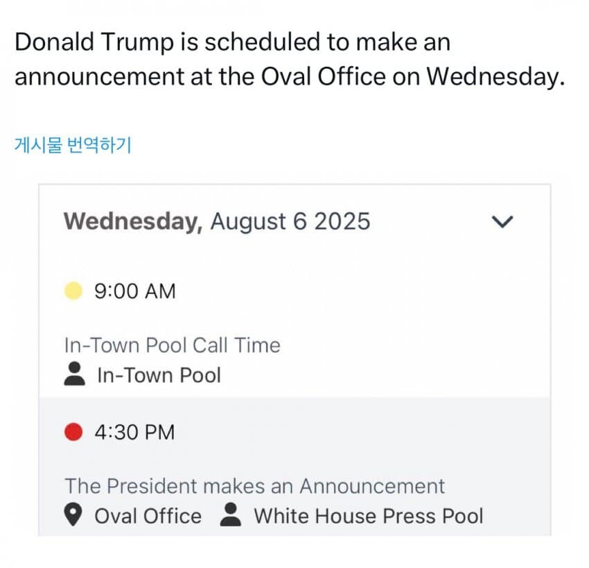 트럼프, 수요일 4:30 (한국 목 오전 5:30) 무언가 선언 예정_1.jpg