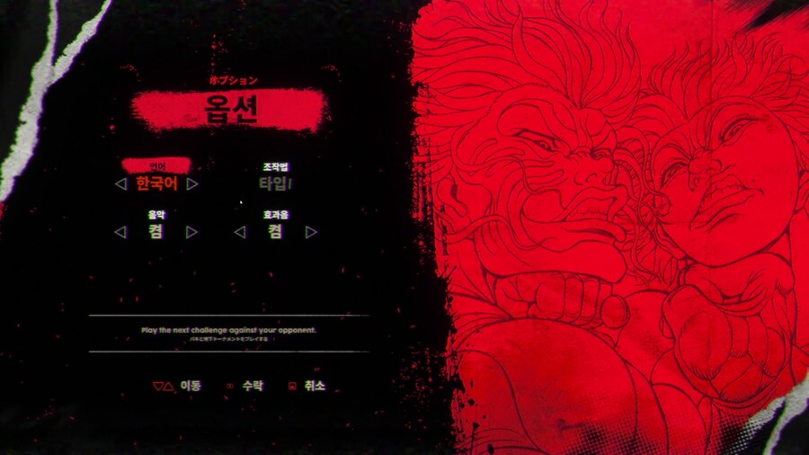 격투왕 한마 바키 블러드 아레나 데모 플레이_2.png