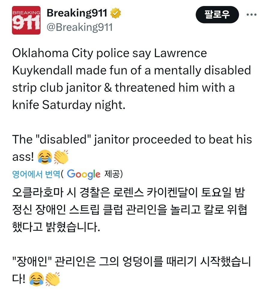 약혐) 발달 장애인 괴롭힌 남성의 최후_1.jpg