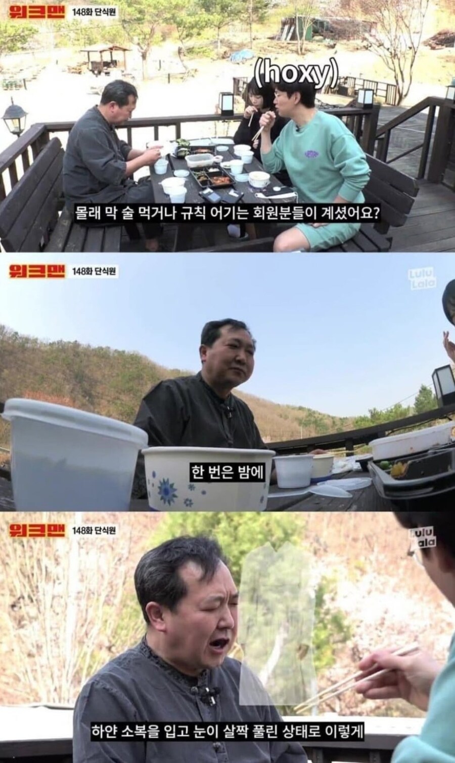 단식원에서 몰래 족발 먹고도 살 빠진 썰.jpg_1.jpg