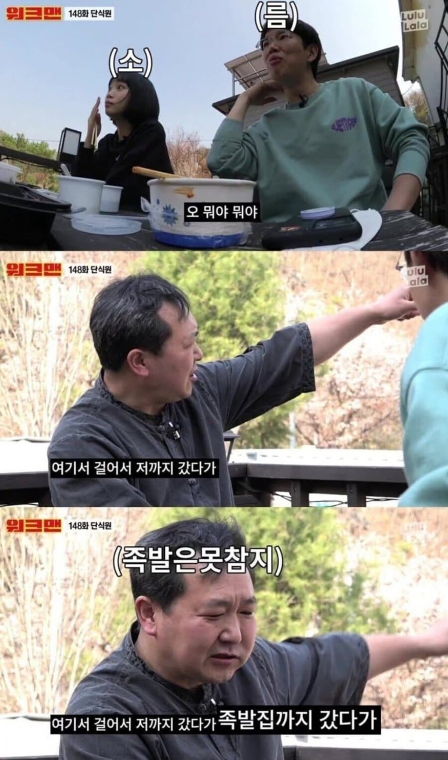 단식원에서 몰래 족발 먹고도 살 빠진 썰.jpg_4.jpg