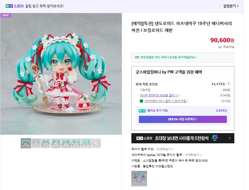 [굿스마일] 넨도로이드 하츠네미쿠 15주년 애니버서리 국내 예약 개시_1.png