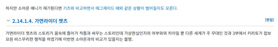 가면라이더,소아온)결국 부활했네_2.png