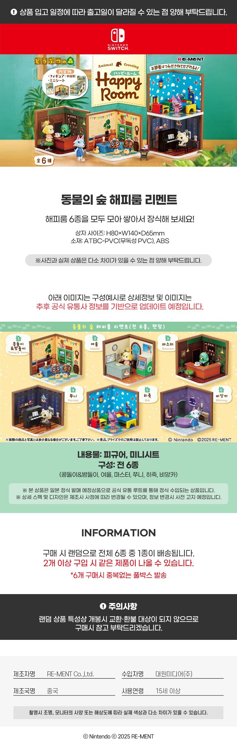동숲) 으으윽 이거 예약 시작했네_2.jpg