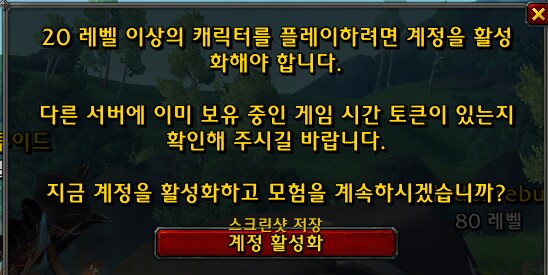 와우) 지금 인게임 시간 토큰으로 구입해서 들어가려고 하는데_1.png