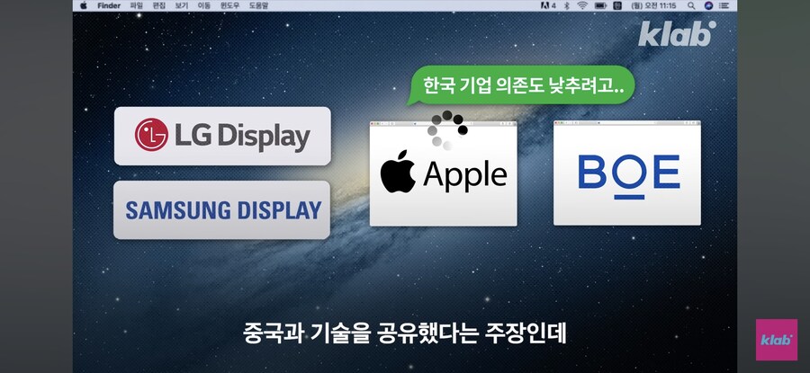 애플이 삼성 기술을 중국에 넘겼다?_4.jpg