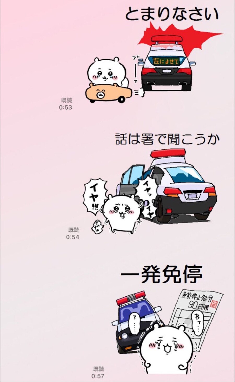 라인 스티커 합체기능 활용법